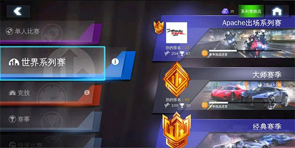 狂野飙车8极速凌云离线版