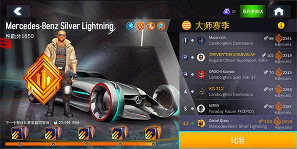 狂野飙车8极速凌云离线版