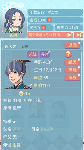 重生长公主的日常1.03版本