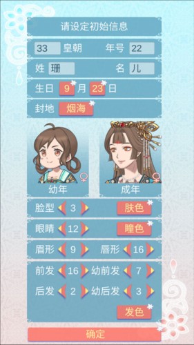 重生长公主的日常1.03版本