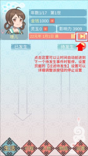 重生长公主的日常1.03版本