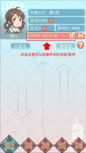 重生长公主的日常1.03版本