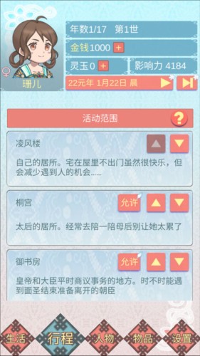 重生长公主的日常1.03版本