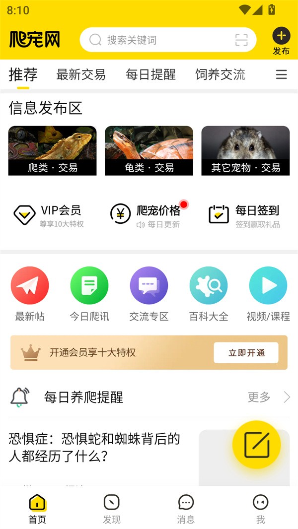 使用教程截图2