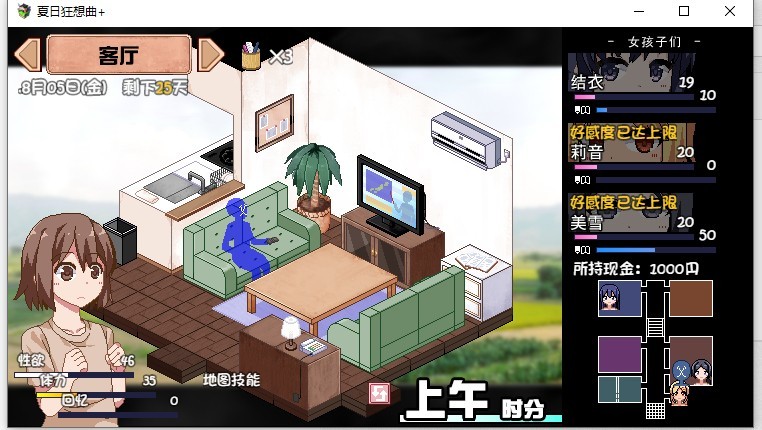 夏日狂想曲汉化版