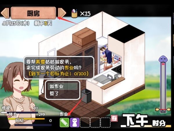 夏日狂想曲汉化版