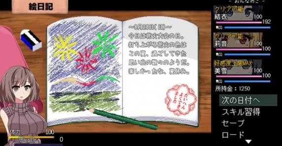 夏日狂想曲汉化版