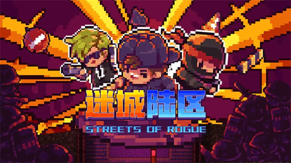 代号街区完整版