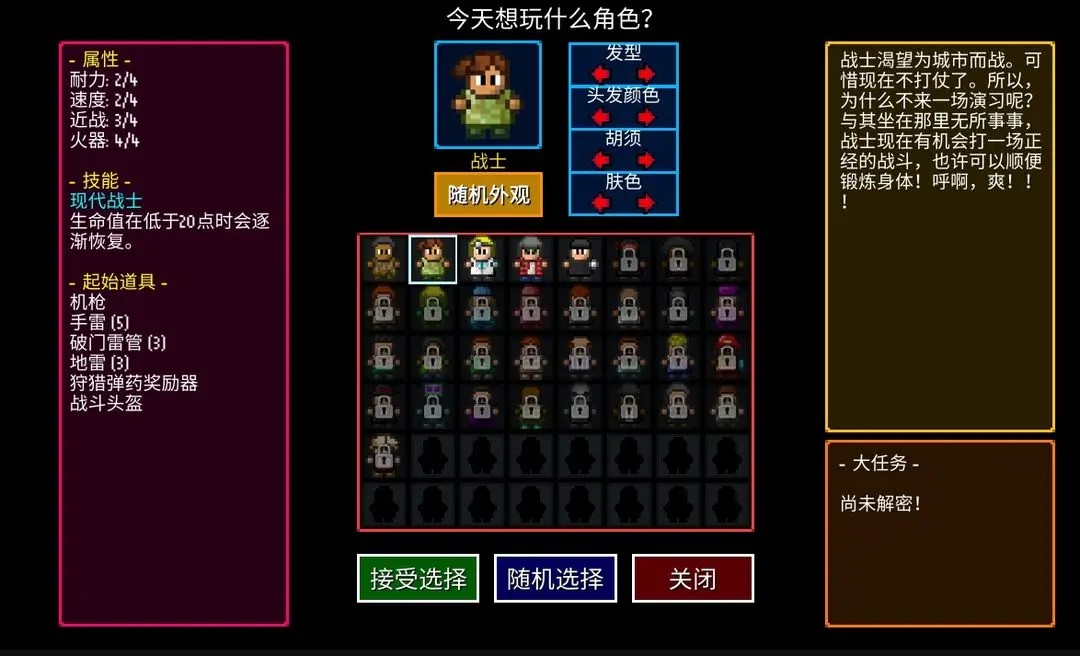 代号街区完整版