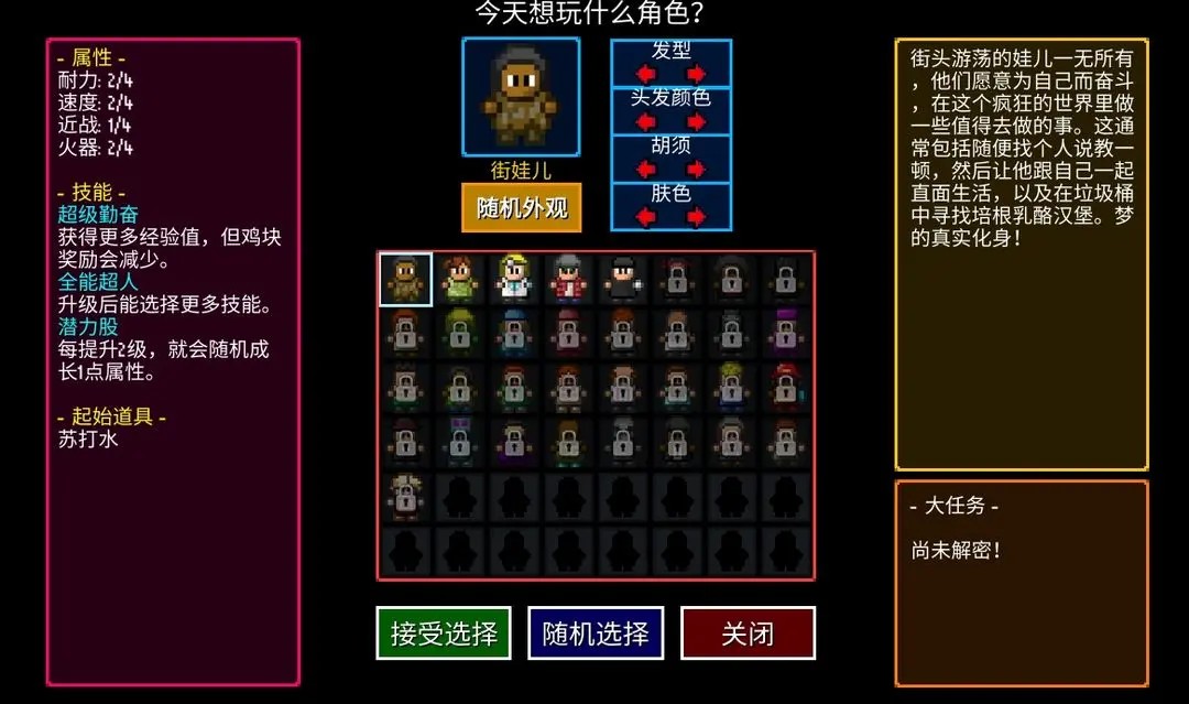 代号街区完整版