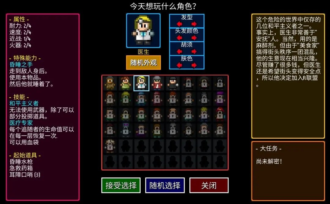 代号街区完整版