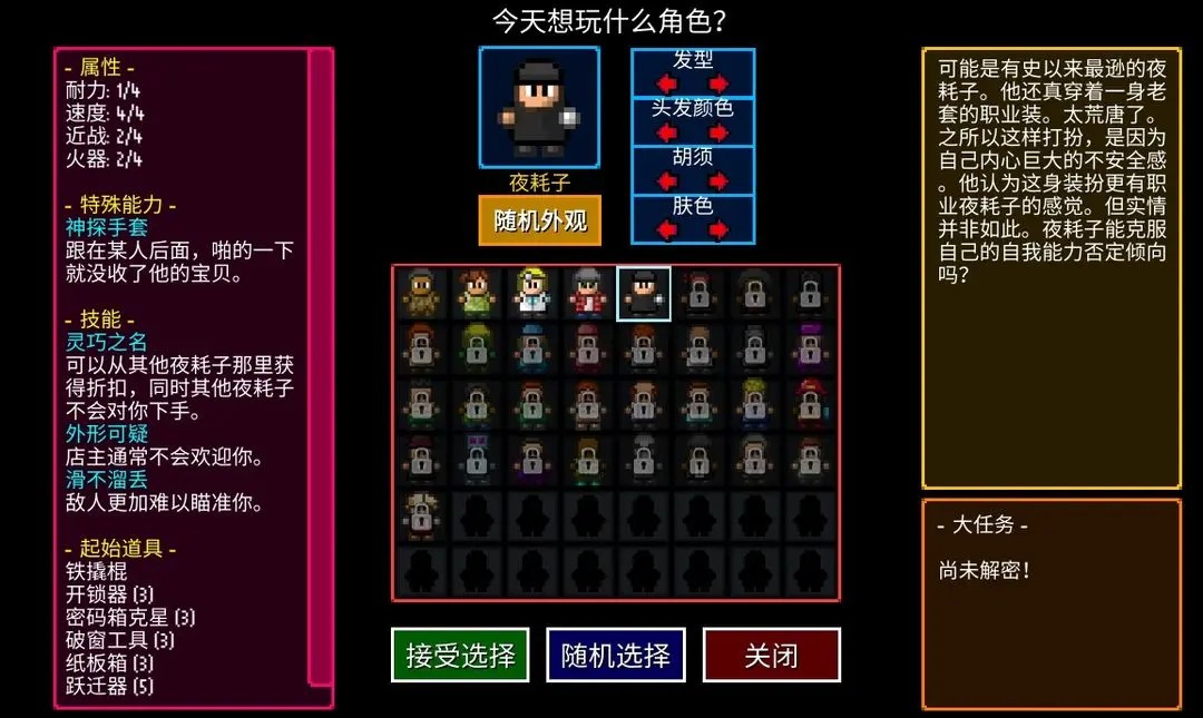 代号街区完整版