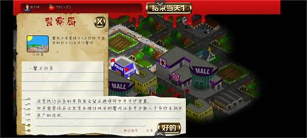 重建僵尸大陆2汉化版