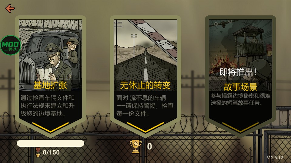 黑色边境2中文版