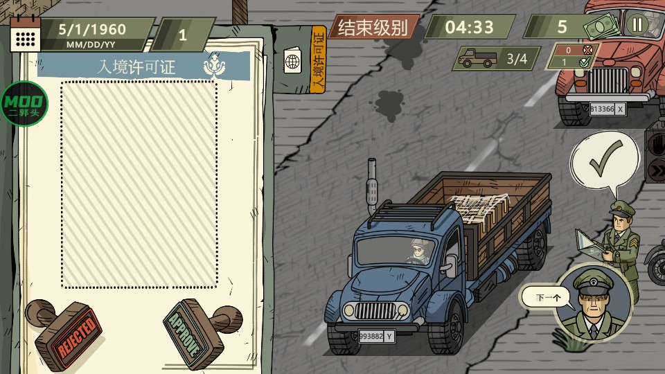 黑色边境2中文版