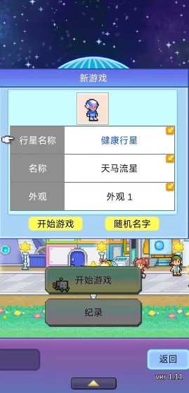 开罗探险异星飞行队中文版