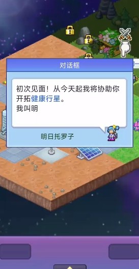 开罗探险异星飞行队中文版