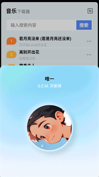 蓝莓音乐极速版