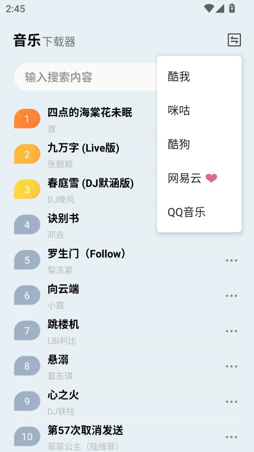 使用方法截图1