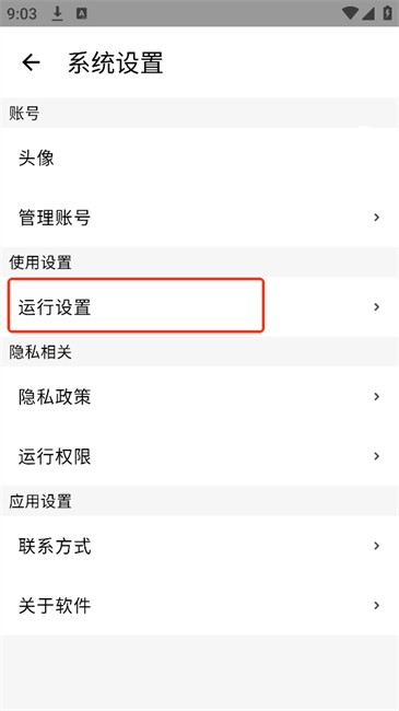 授权悬浮窗3