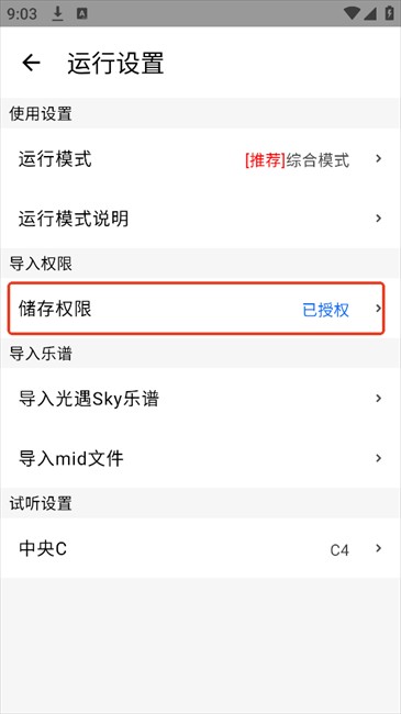 授权悬浮窗4