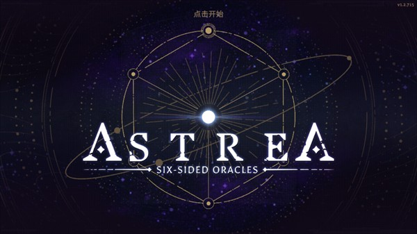 阿斯特赖亚六面先知