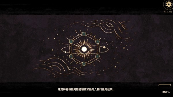 阿斯特赖亚六面先知