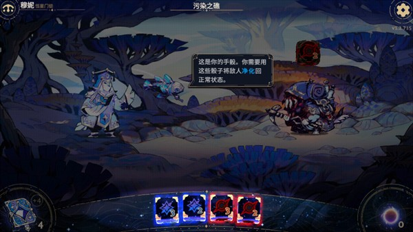 阿斯特赖亚六面先知