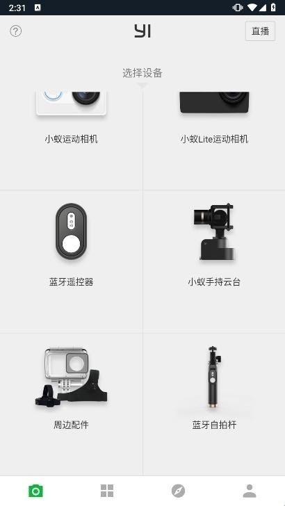 小蚁智能运动相机