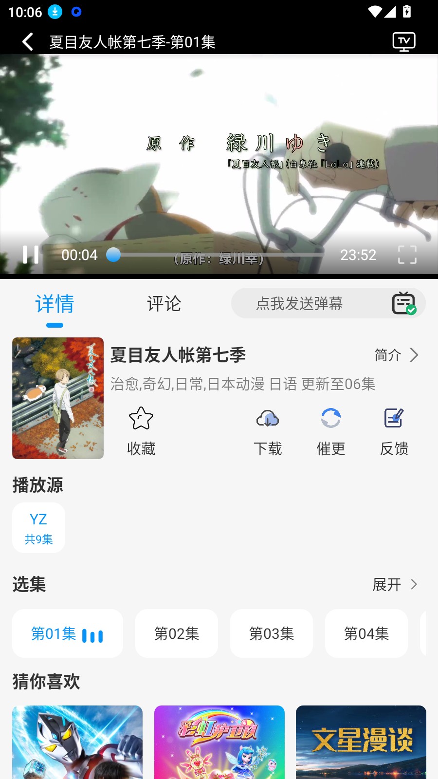 小猫影视追剧小能手