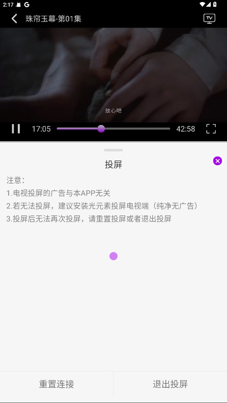 小猫影视追剧小能手