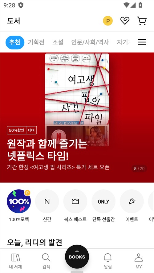 Ridibooks中文版