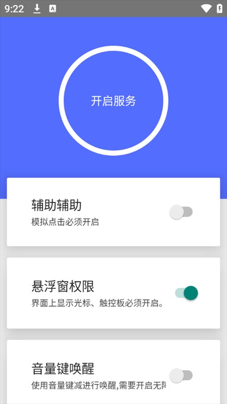 使用教程截图1