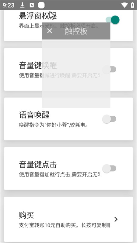 使用教程截图4