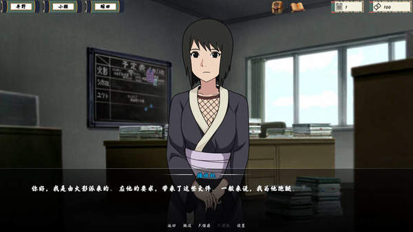 女忍者训练师完整中文版