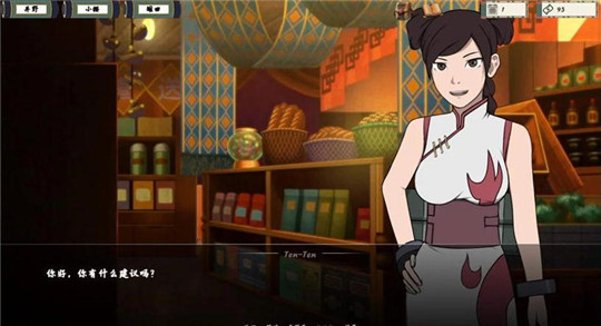 女忍者训练师完整中文版