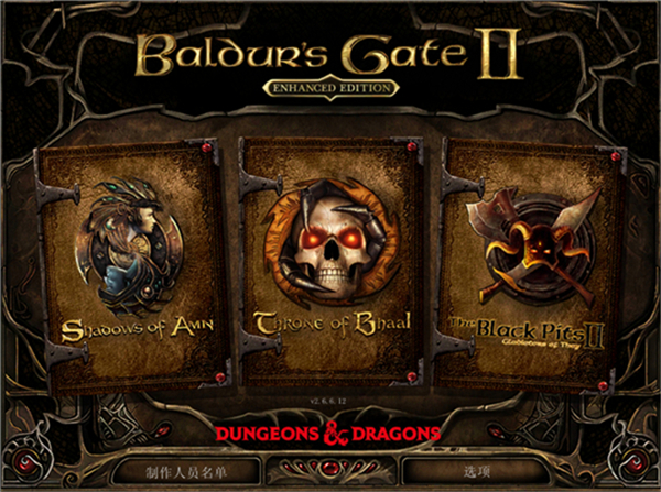 博德之门2增强版