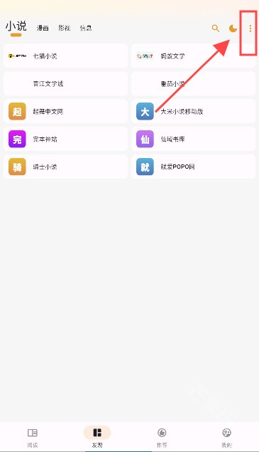 猫番阅读韩漫版
