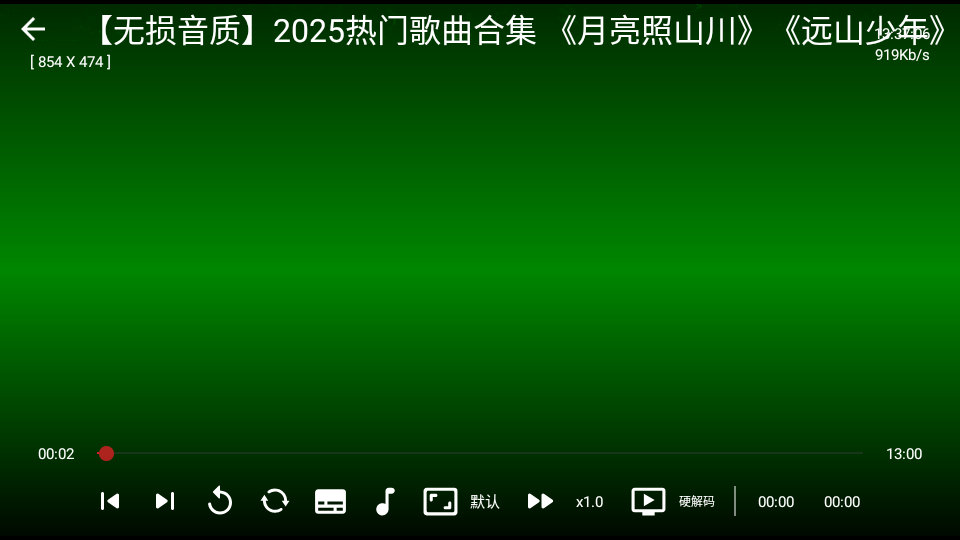 聚视音乐播放器