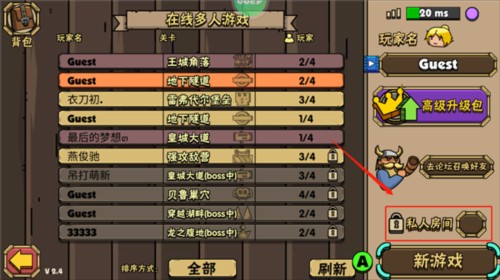 街头角斗士2怎么联机4