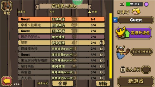 街头角斗士2怎么联机3