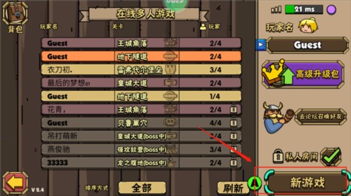 街头角斗士2怎么联机6