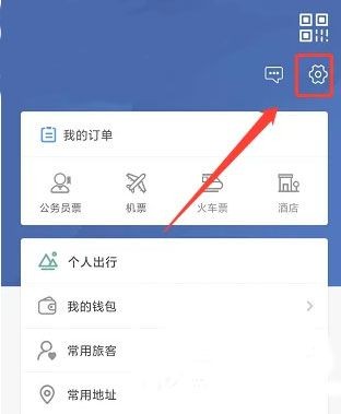 美亚商旅订票平台