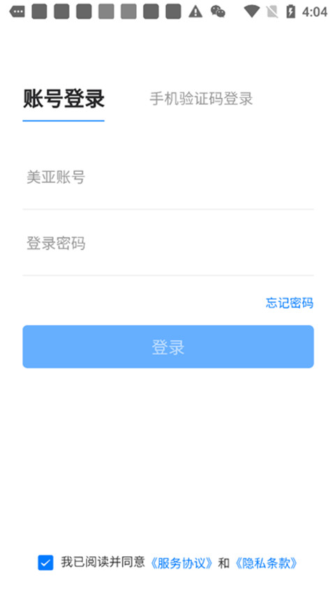 美亚商旅订票平台