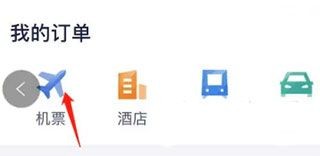 美亚商旅订票平台