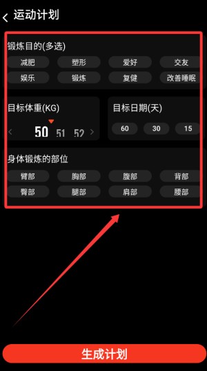 健身怪兽跳绳软件
