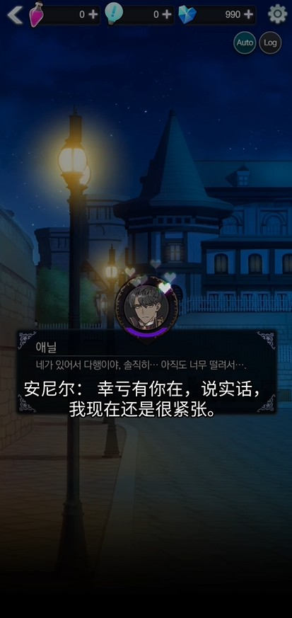 恋爱费洛蒙汉化版