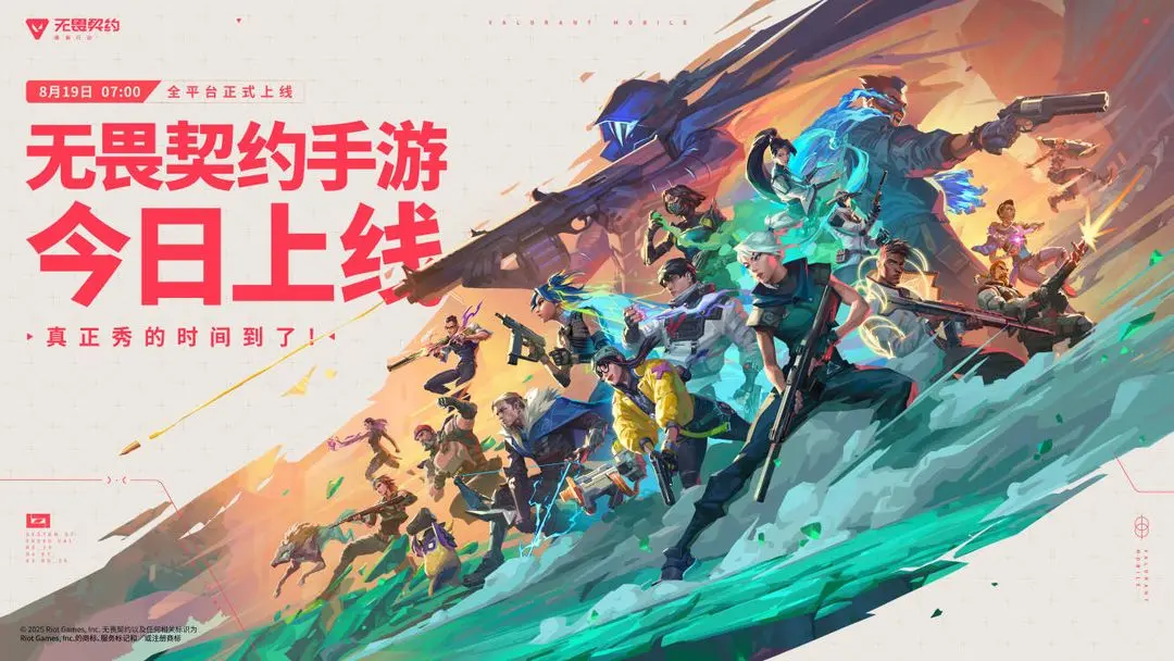 无畏契约源能行动正式版