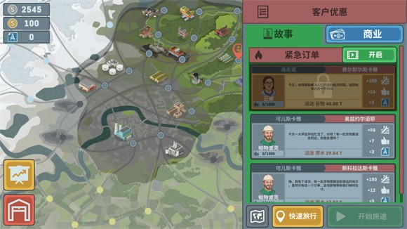 火车模拟器中文版