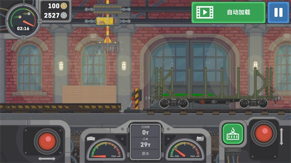 火车模拟器中文版